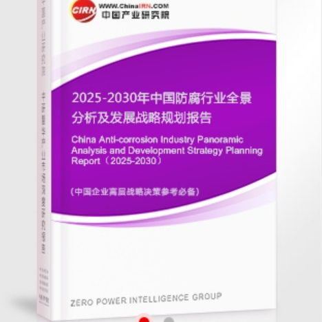 北流安特佳防腐为您解读2025防腐行业市场规模及未来趋势分析