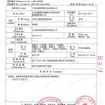 北流重防腐地坪,北流超强耐腐蚀涂料-缩略图3